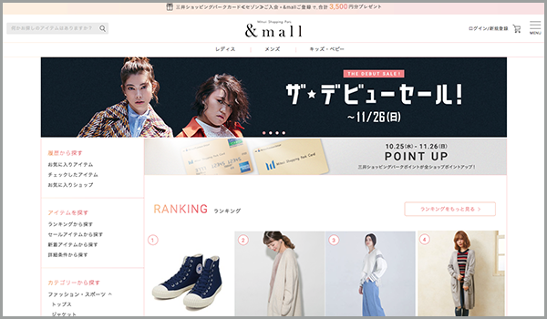 &mall TOP画面