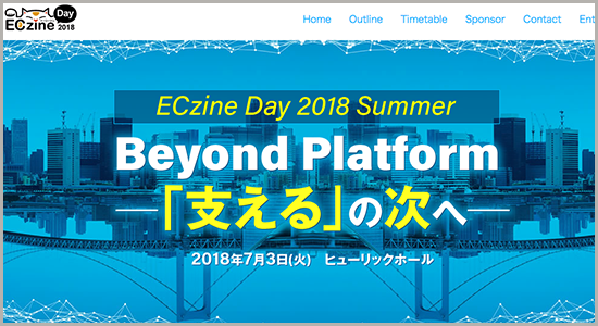 ECzine Day 2018 Summer