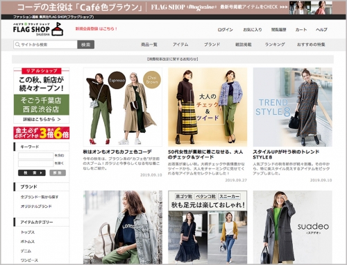 株式会社集英社が運営する公式ファッション通販サイト 集英社 Flag Shop にて商品検索エンジン Zeta Search レコメンドエンジン Zeta Recommend の2製品が導入されました Zeta Cx シリーズ