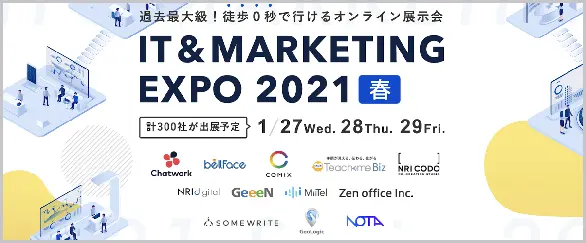 IT&MARKETING EXPO2021-spring