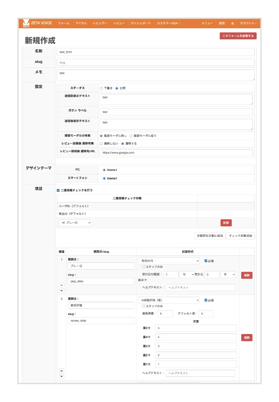 サイトレビュー 口コミの実装 レビューエンジンなら Zeta Cx シリーズ