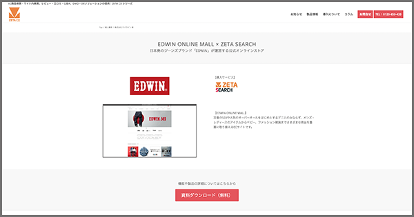 edwin-zs-case