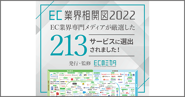 ec-mikata-zs-2022
