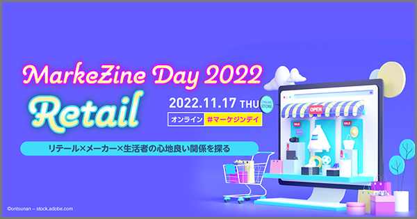 markezine-day-2022-retail