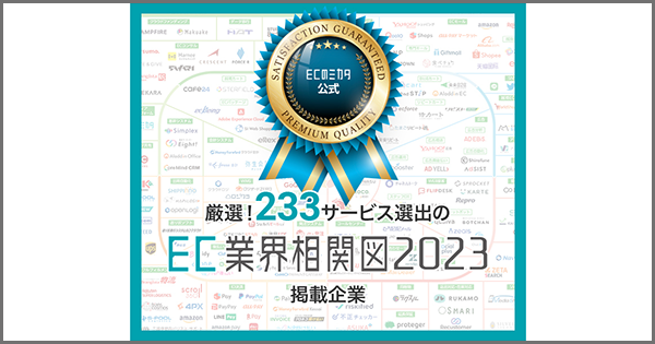 ec-mikata-zs-2023