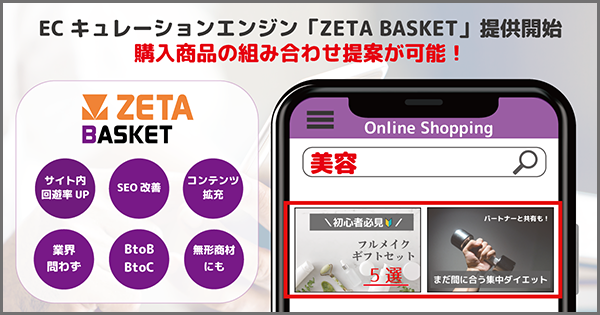 zeta-basket-start-of-provision