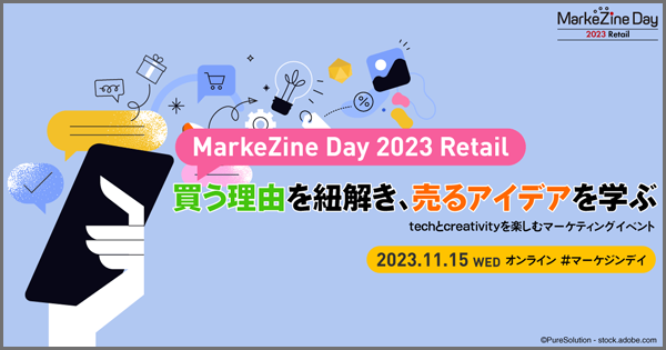 markezine-day-2023-retail