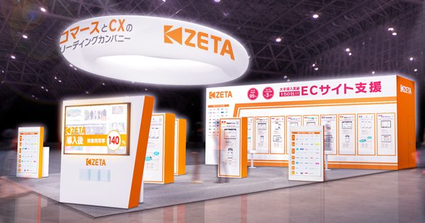 第33回Japan IT Week【春】」にブース出展 | ZETA CX シリーズ