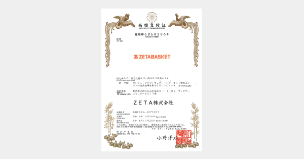 zeta-basket-trademark-registration