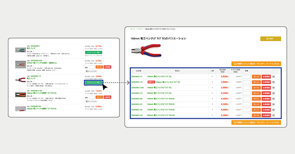 esco-online-shop-zs-topic2